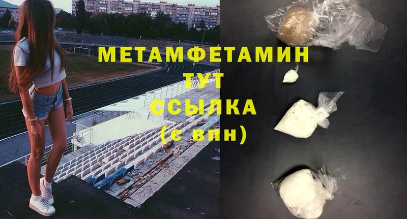 Первитин Methamphetamine Богучар